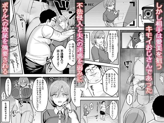 人妻の宅配便ーお届け先のデカチンで私は雌になりましたー サンプル3