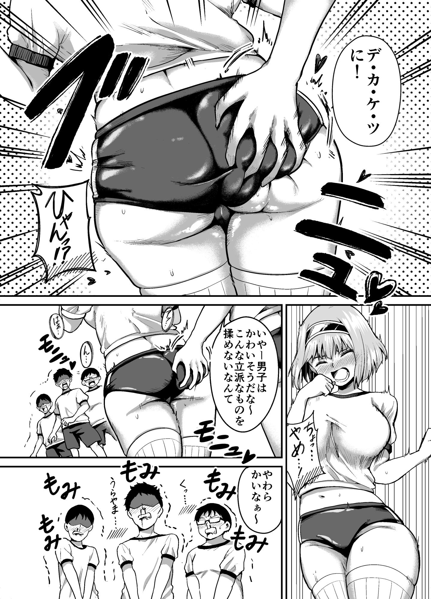 デカケツ女子くすぐり地獄 サンプル2