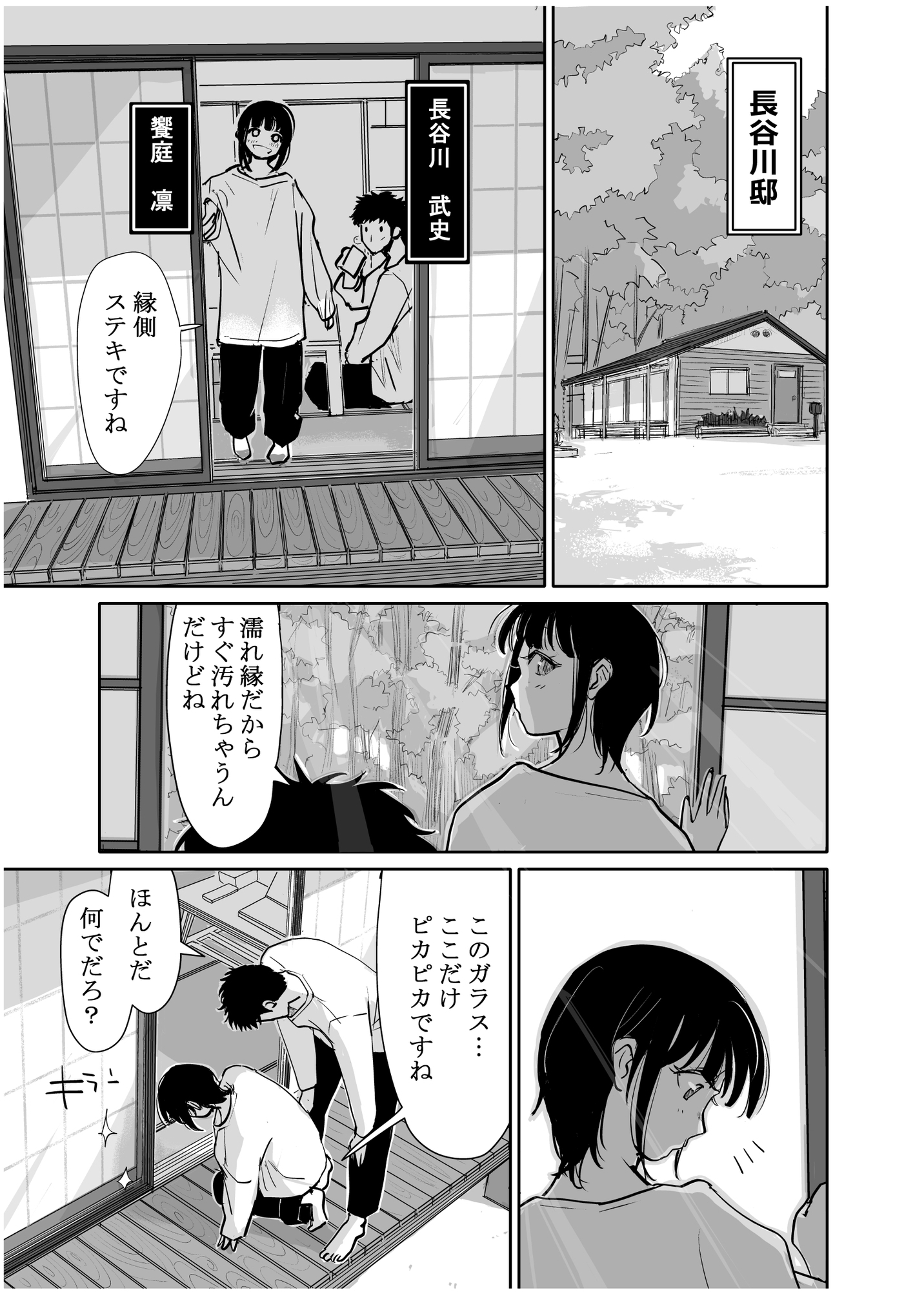 酔いつぶれた可愛い後輩にいろいろしちゃう話 番外編 サンプル1