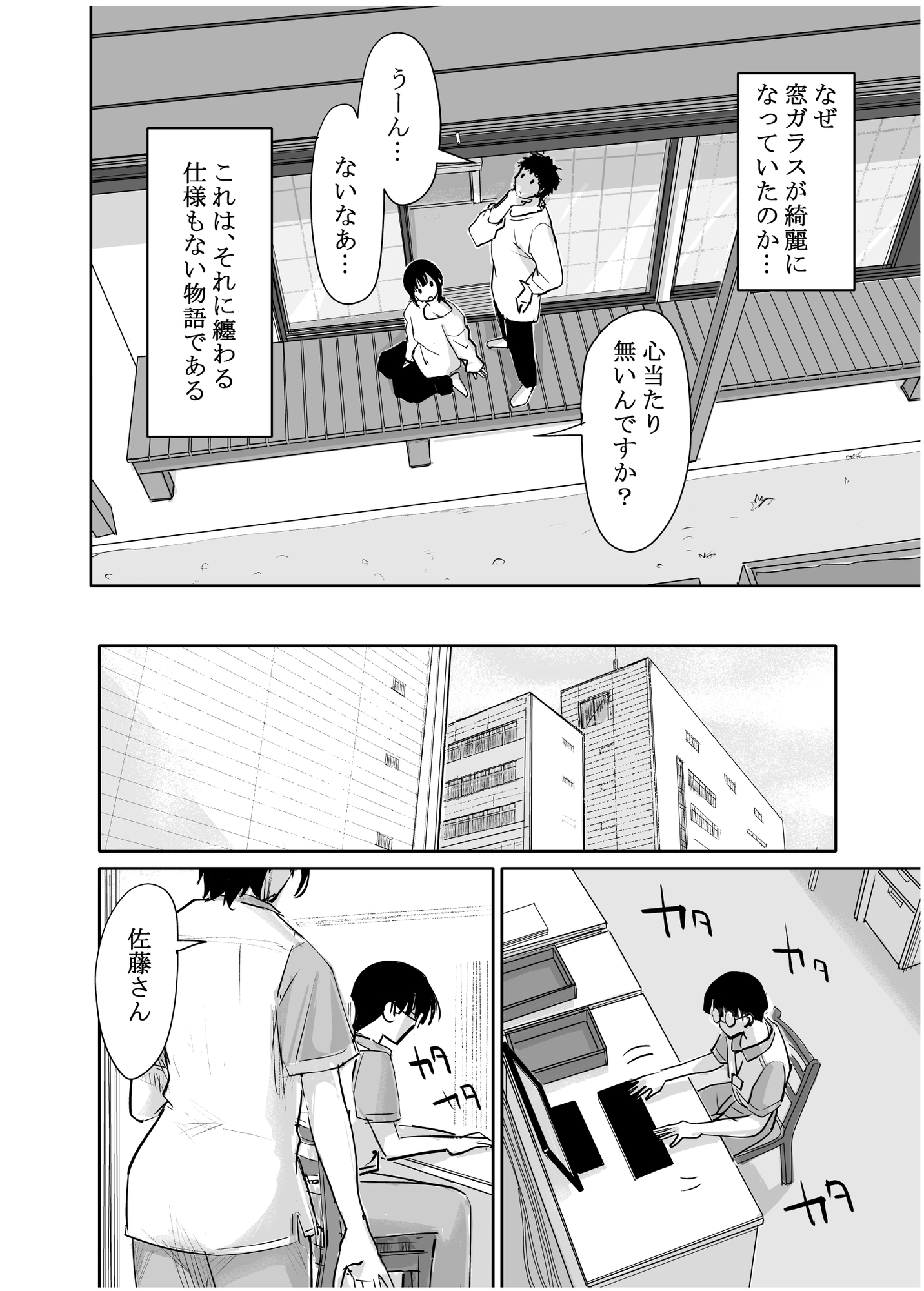 酔いつぶれた可愛い後輩にいろいろしちゃう話 番外編 サンプル2