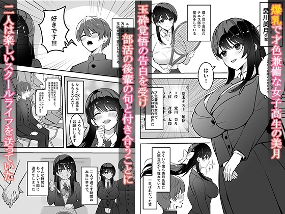 遠距離恋愛中、僕の自慢な年上彼女のヤリサー性生活 サンプル1