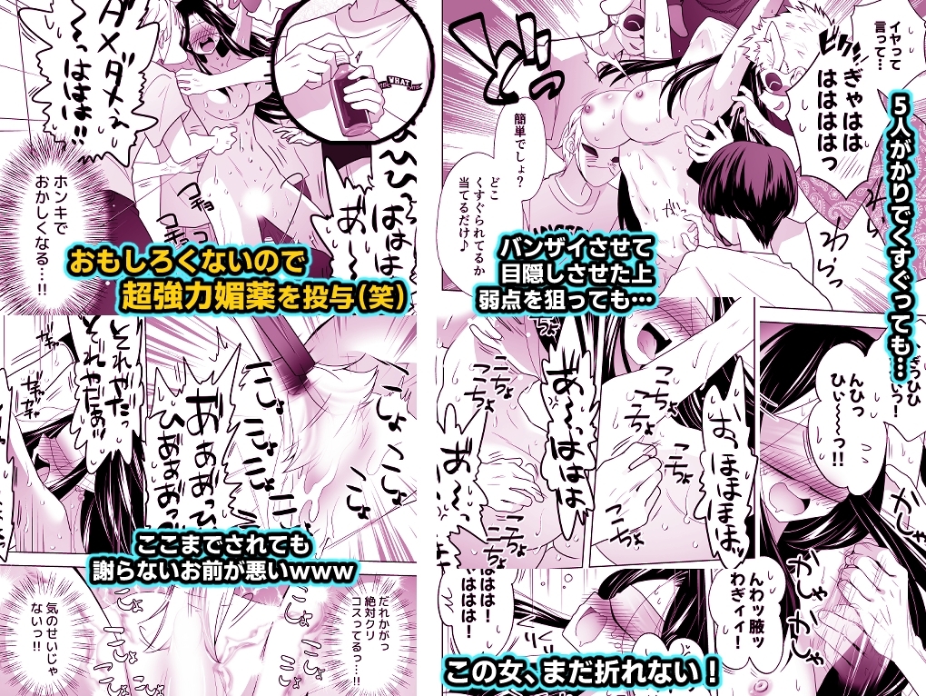 くすぐりリベンジャーズ~パワハラ巨乳女上司をくすぐりで再起不能にしてやった話~ サンプル3