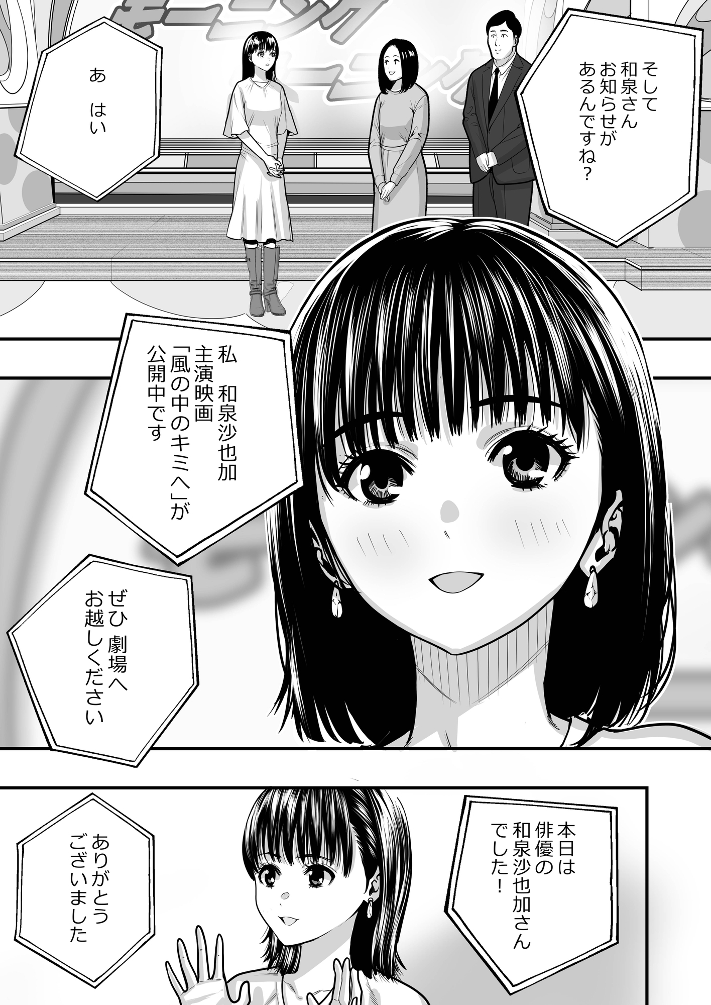 魔法を習得した五十路男の淫遊記2 サンプル1