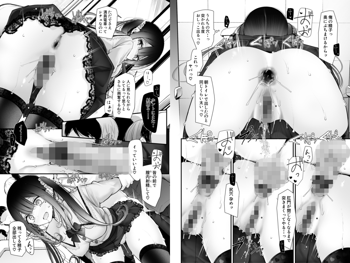 通勤道中であの娘がみだらな行為をしてくる話12 サンプル3