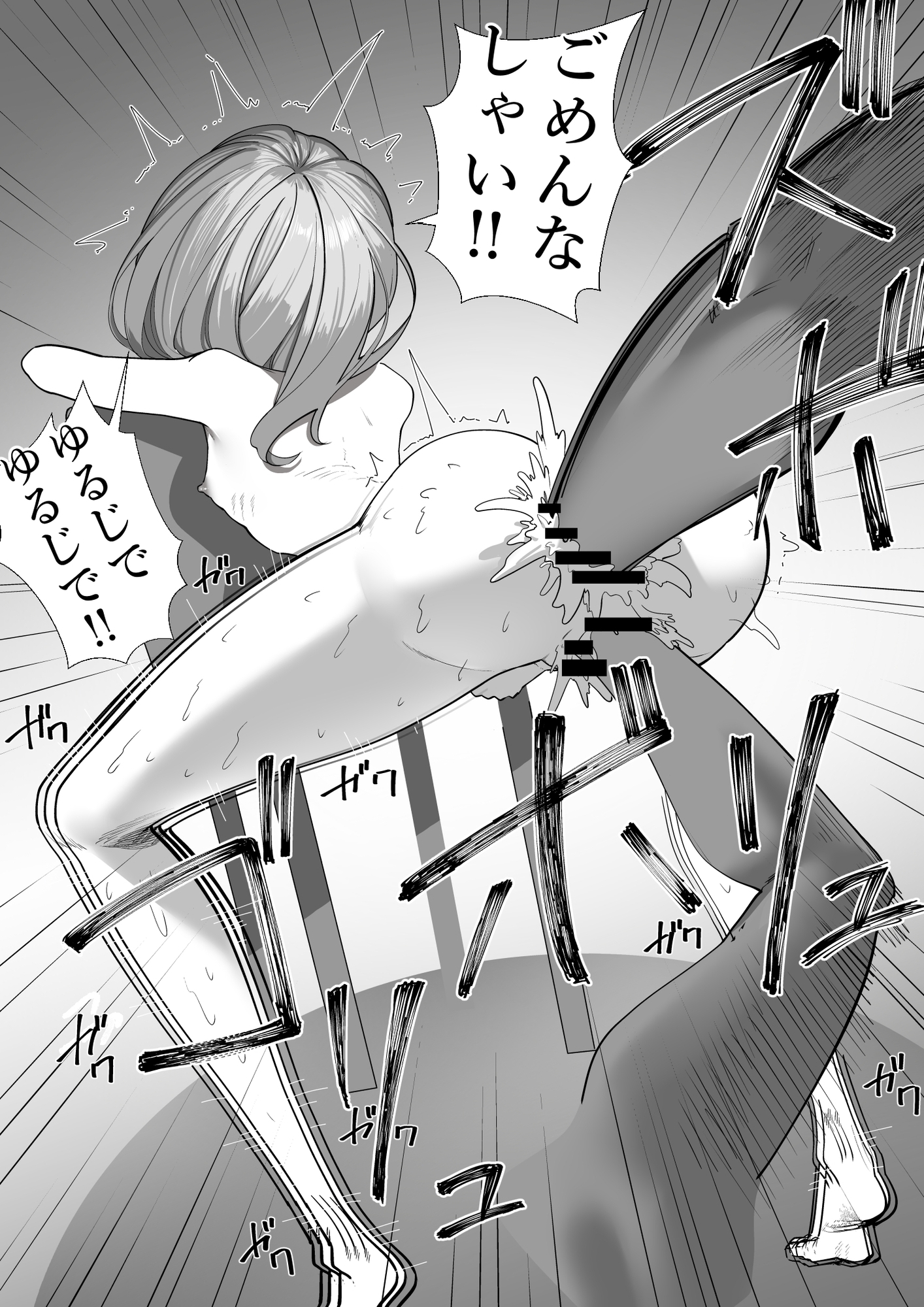 羞恥で謝罪！！ サンプル4