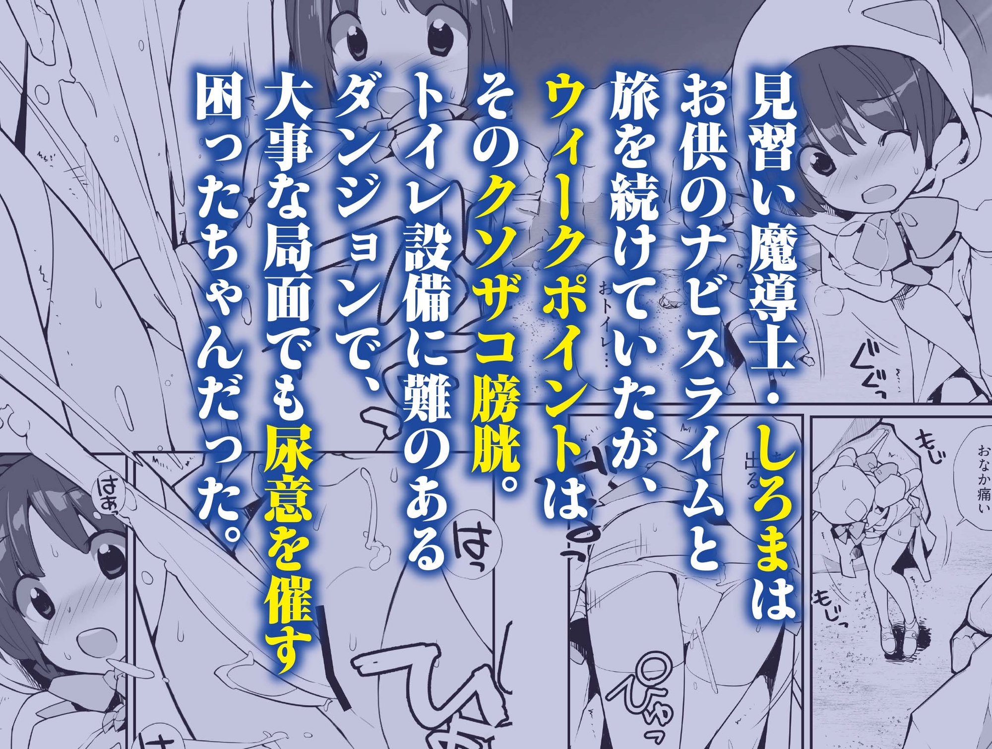 聖水賢者のダンジョン攻略日誌 VOL.1 サンプル2
