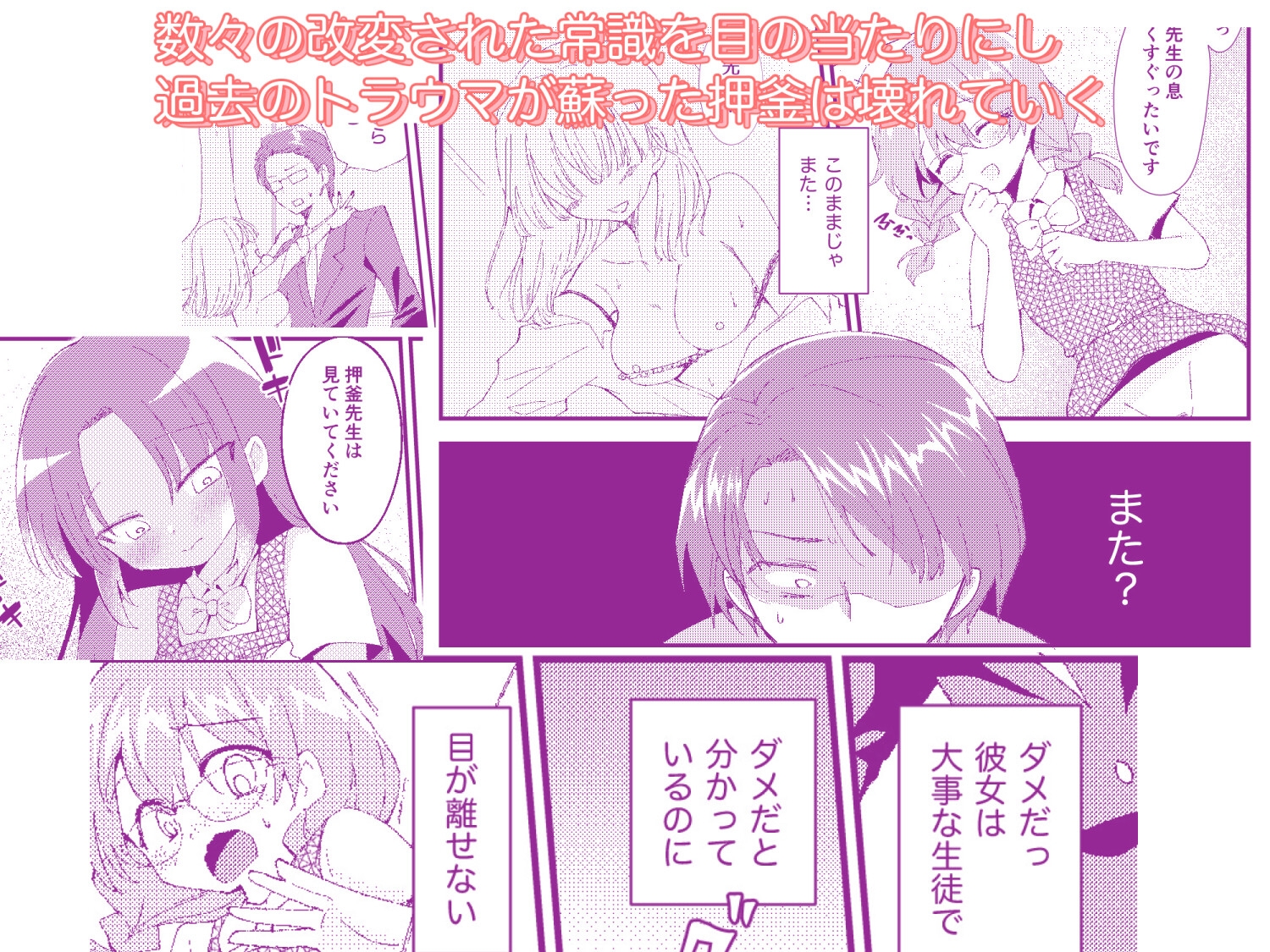 常識改変おしっこ自由学園 サンプル4