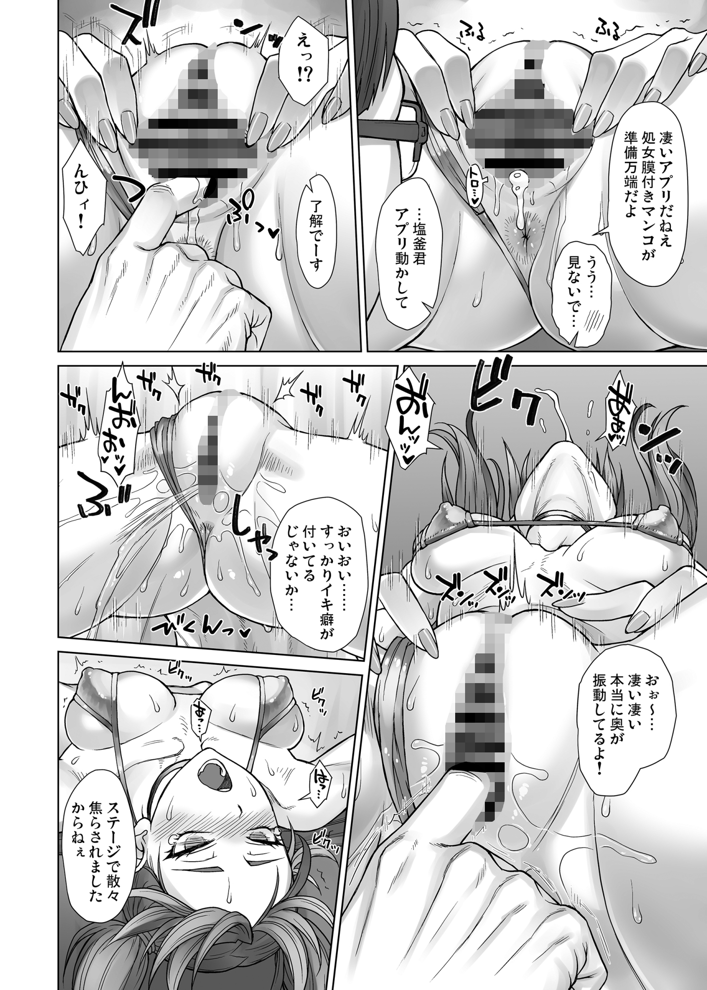 ポルチオスイッチ case:えいり サンプル5