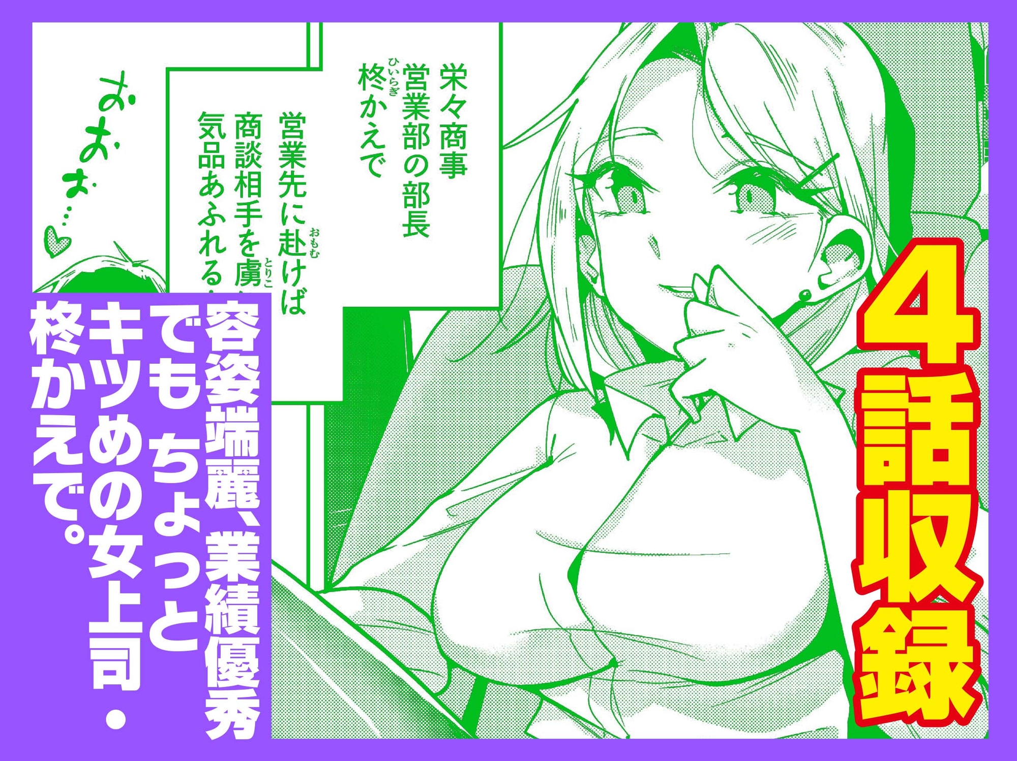 えちえち上司の黒ストハラスメントVOL.1 サンプル2
