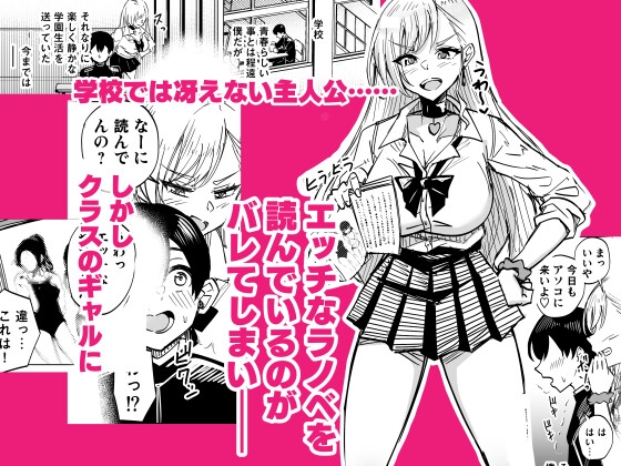 お前はアタシの性奴○~ギャルに本番無しで搾られる~ サンプル1