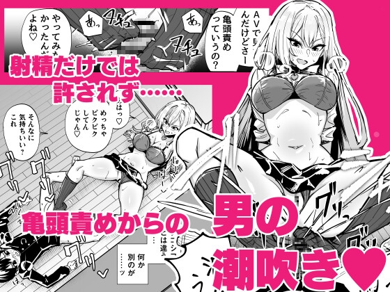 お前はアタシの性奴○~ギャルに本番無しで搾られる~ サンプル3