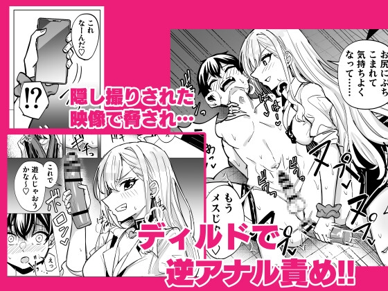 お前はアタシの性奴○~ギャルに本番無しで搾られる~ サンプル4