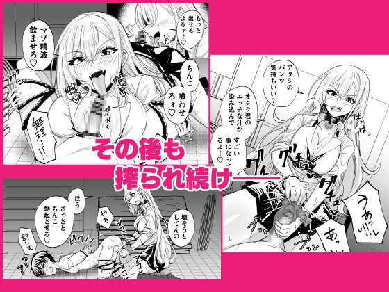 お前はアタシの性奴○~ギャルに本番無しで搾られる~ サンプル5