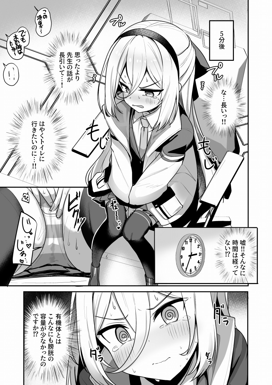 この身体は膀胱の容量が少なすぎです!! サンプル3