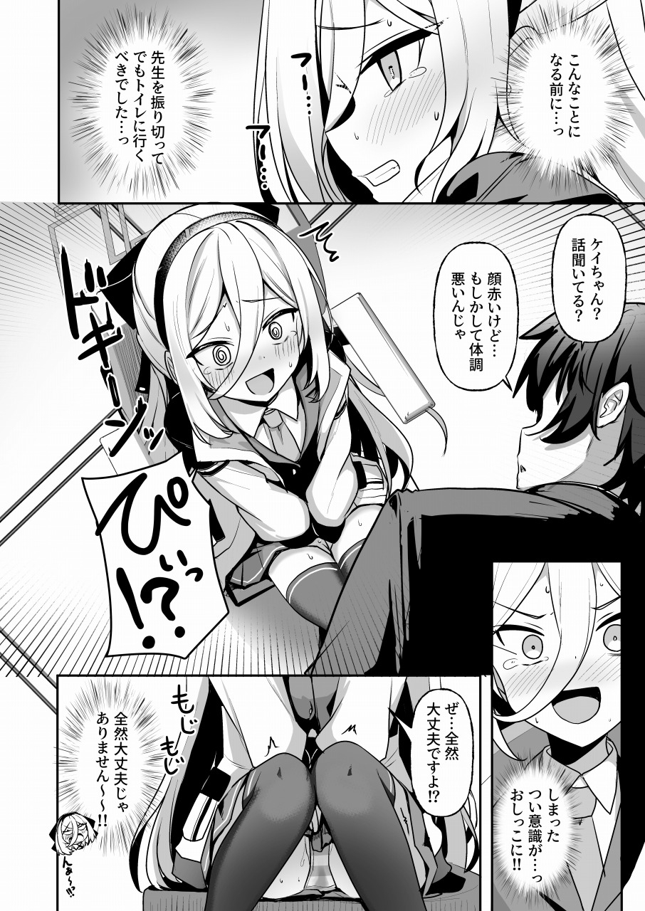 この身体は膀胱の容量が少なすぎです!! サンプル4
