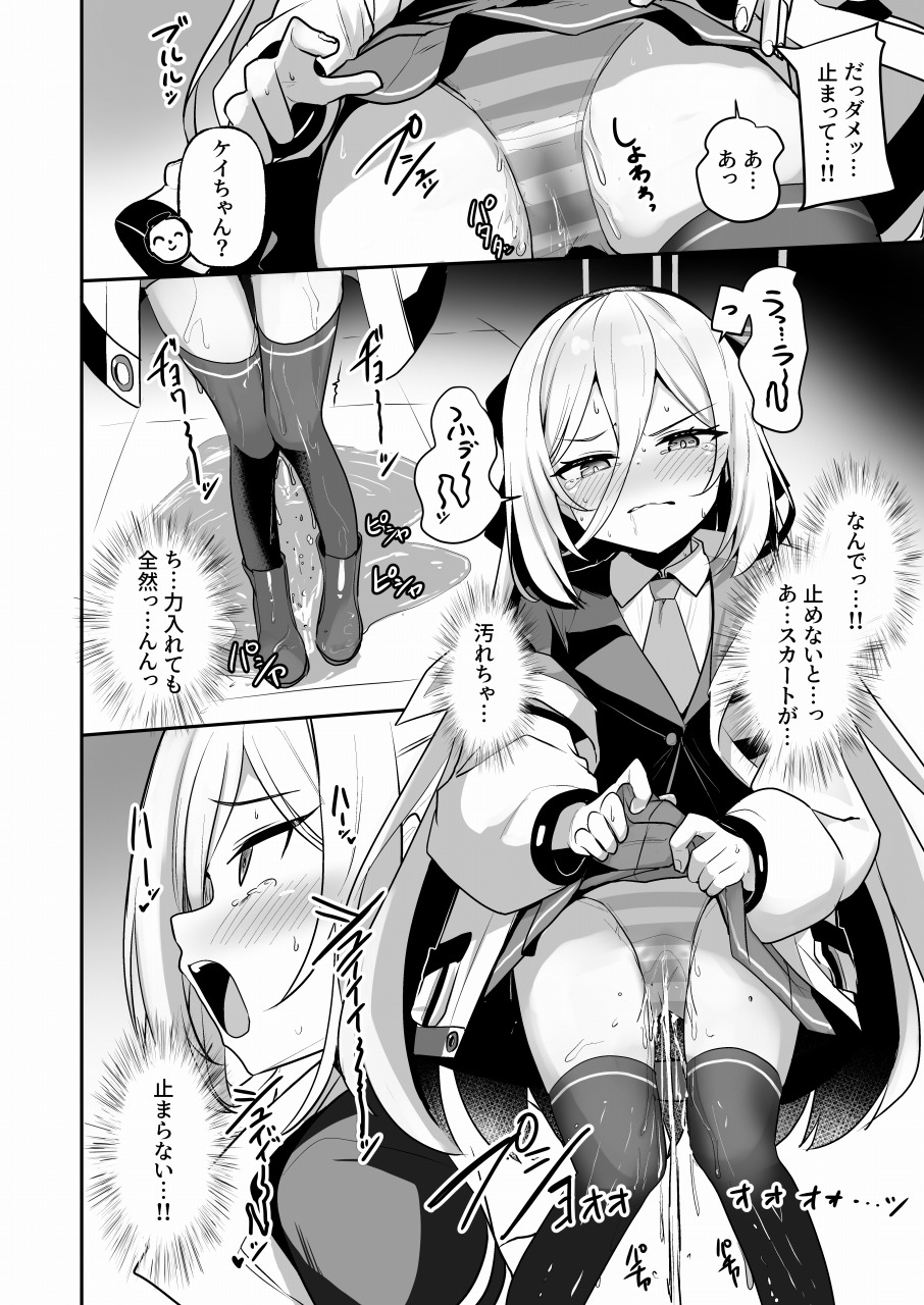 この身体は膀胱の容量が少なすぎです!! サンプル5