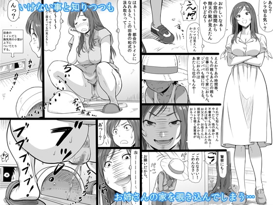 夏休みの思い出 上巻 サンプル2