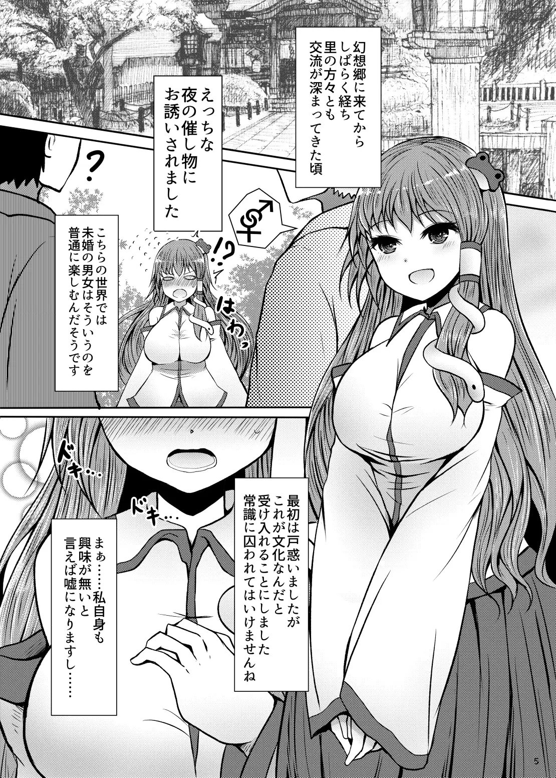 浴尿幻想郷 サンプル1