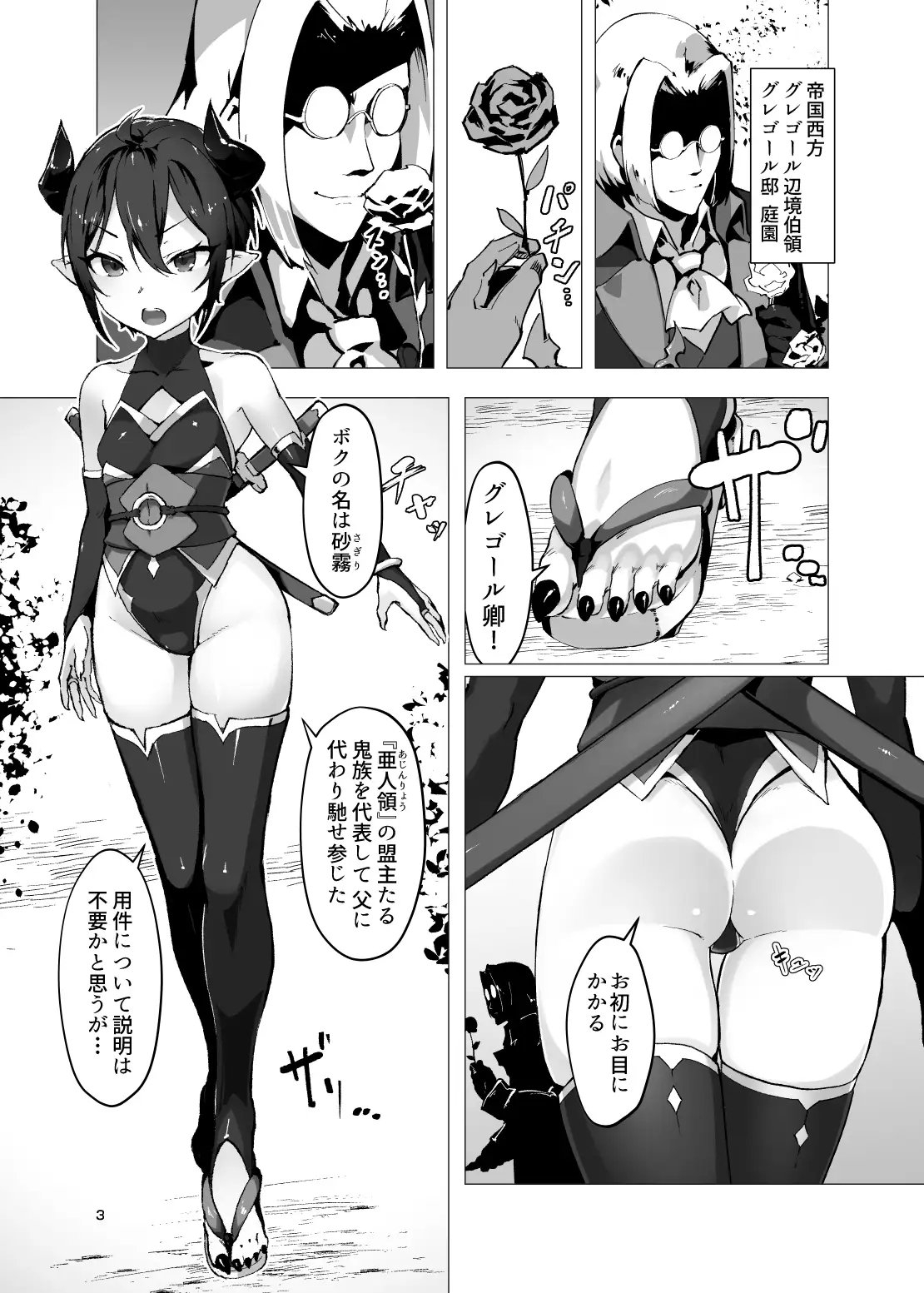 鬼哭 鬼姫監禁淫蟲寄生 サンプル1