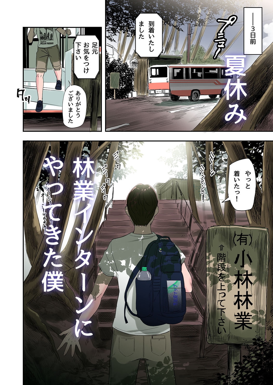 村の淫習で筆おろしされた結果 サンプル3