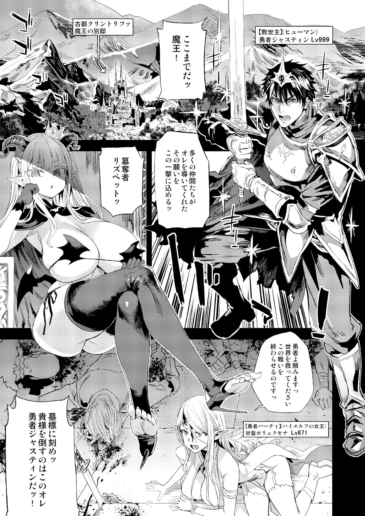 サキュバス女王vs雑魚ゴブリン サンプル2