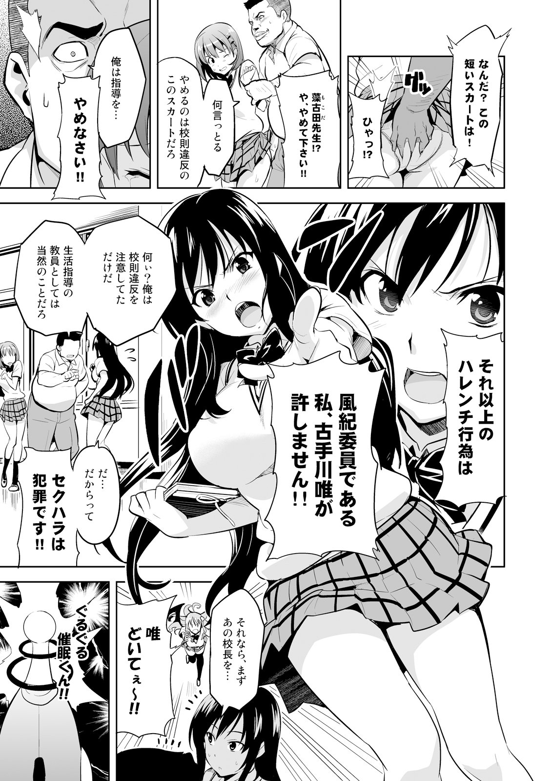 YUITAま サンプル1