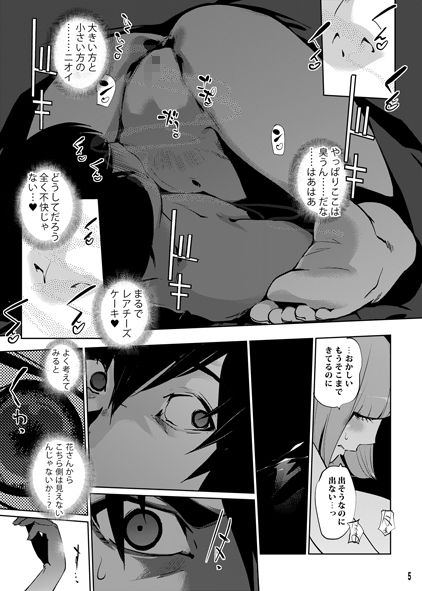 It’s Beautiful Flower 2 サンプル3