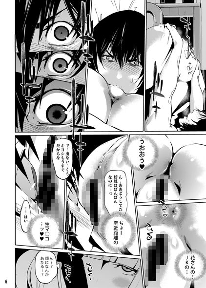 It’s Beautiful Flower 2 サンプル4
