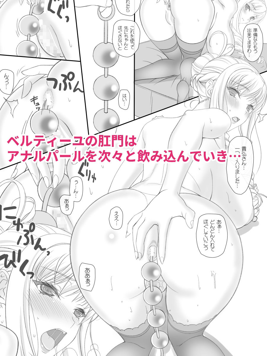 Oh Bertille！ More！＆More；！！ サンプル5