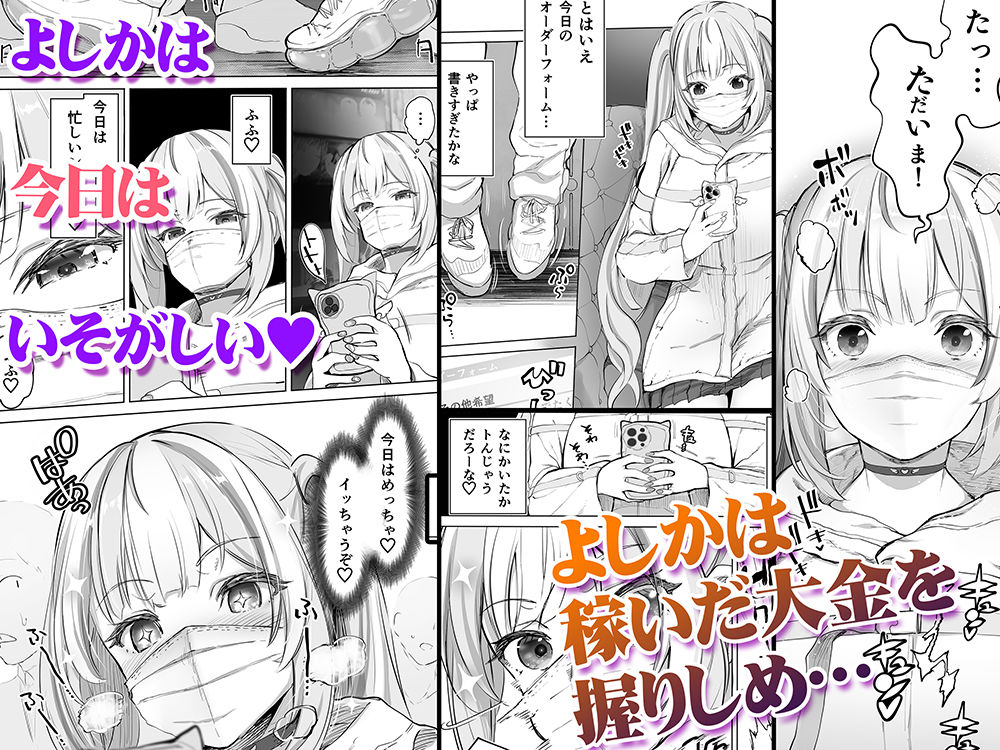 イキ地獄リフレに堕落る天使界隈ちゃん サンプル1