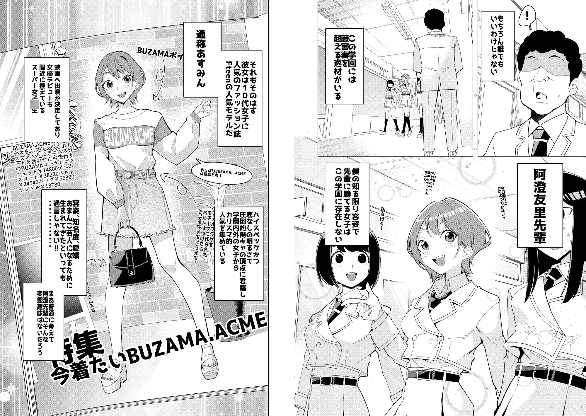 催●アプリで！〜カリスマ女子校生モデルを超変態おまんこ芸人にプロデュースしてみた〜 ー前編ー サンプル2