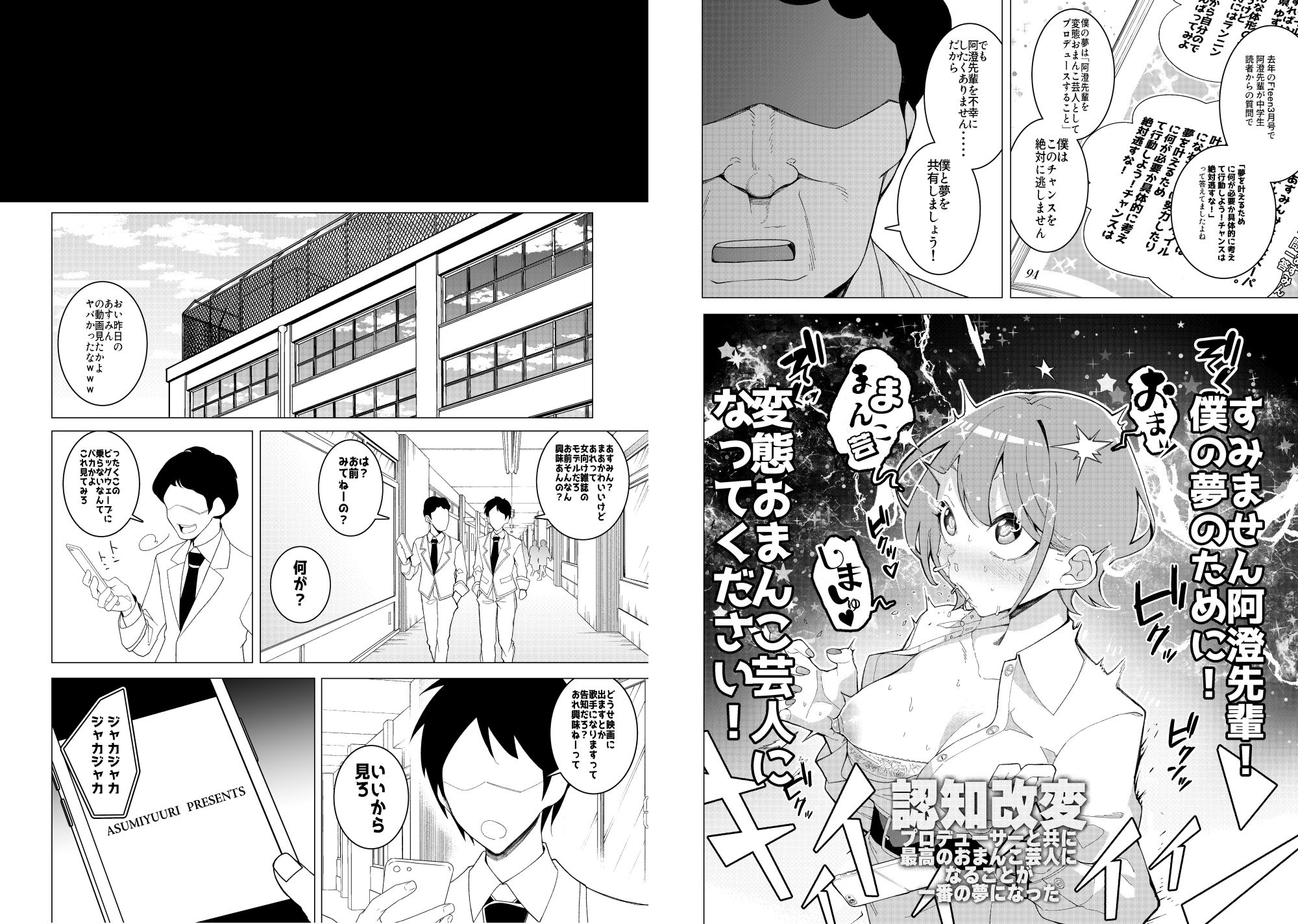 催●アプリで！〜カリスマ女子校生モデルを超変態おまんこ芸人にプロデュースしてみた〜 ー前編ー サンプル5