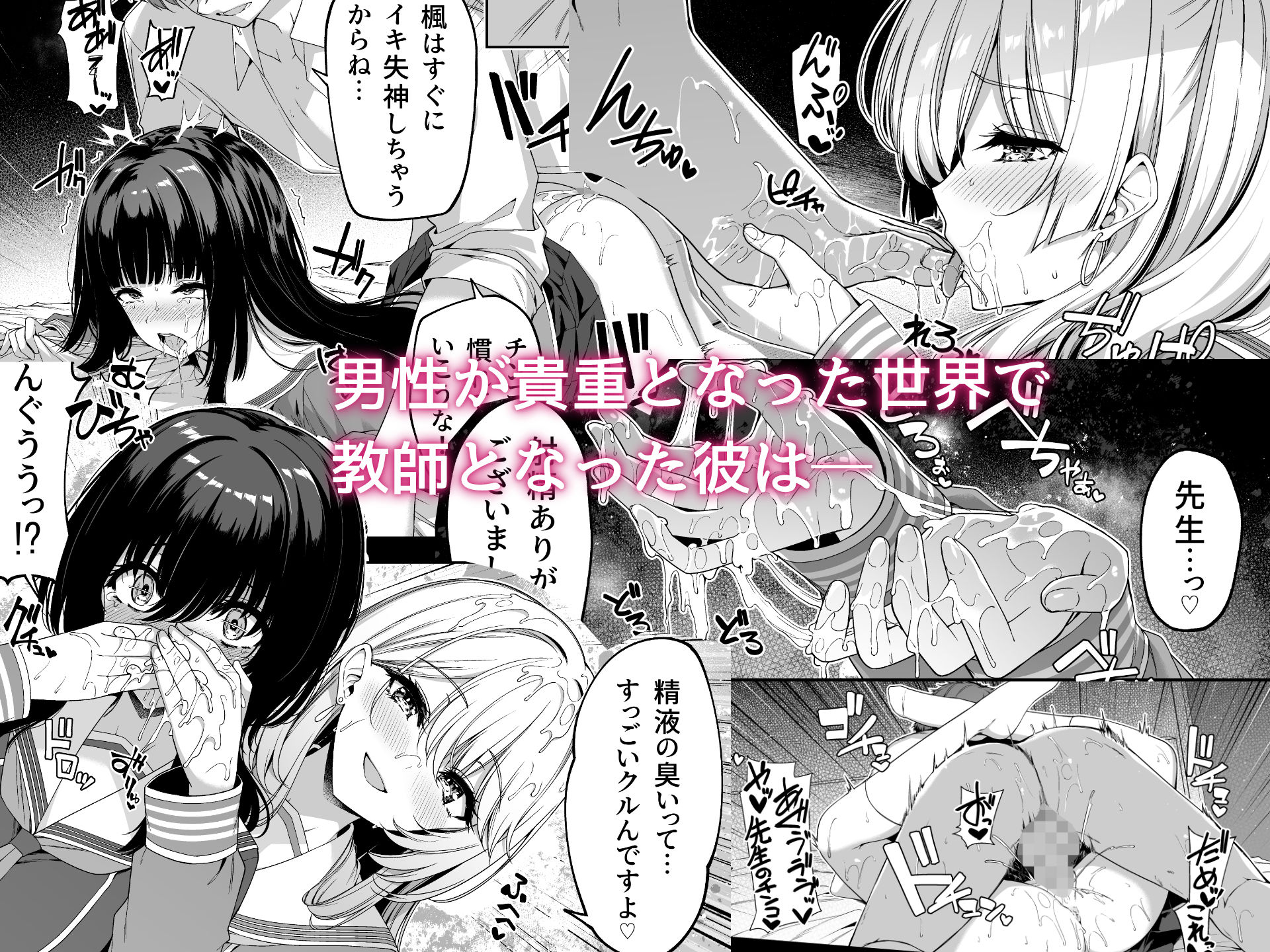 逆転世界の風俗学園2 サンプル2