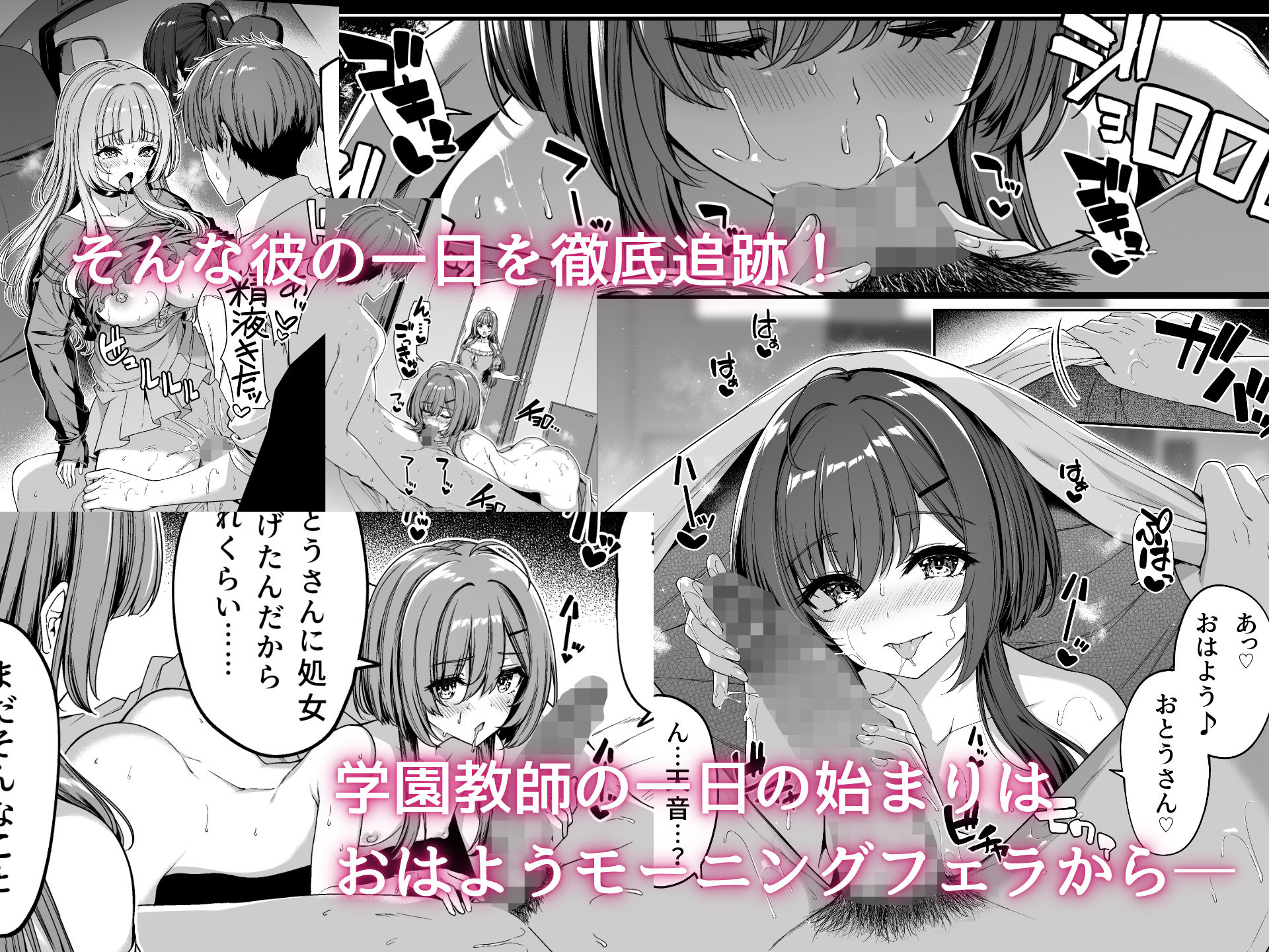 逆転世界の風俗学園2 サンプル4
