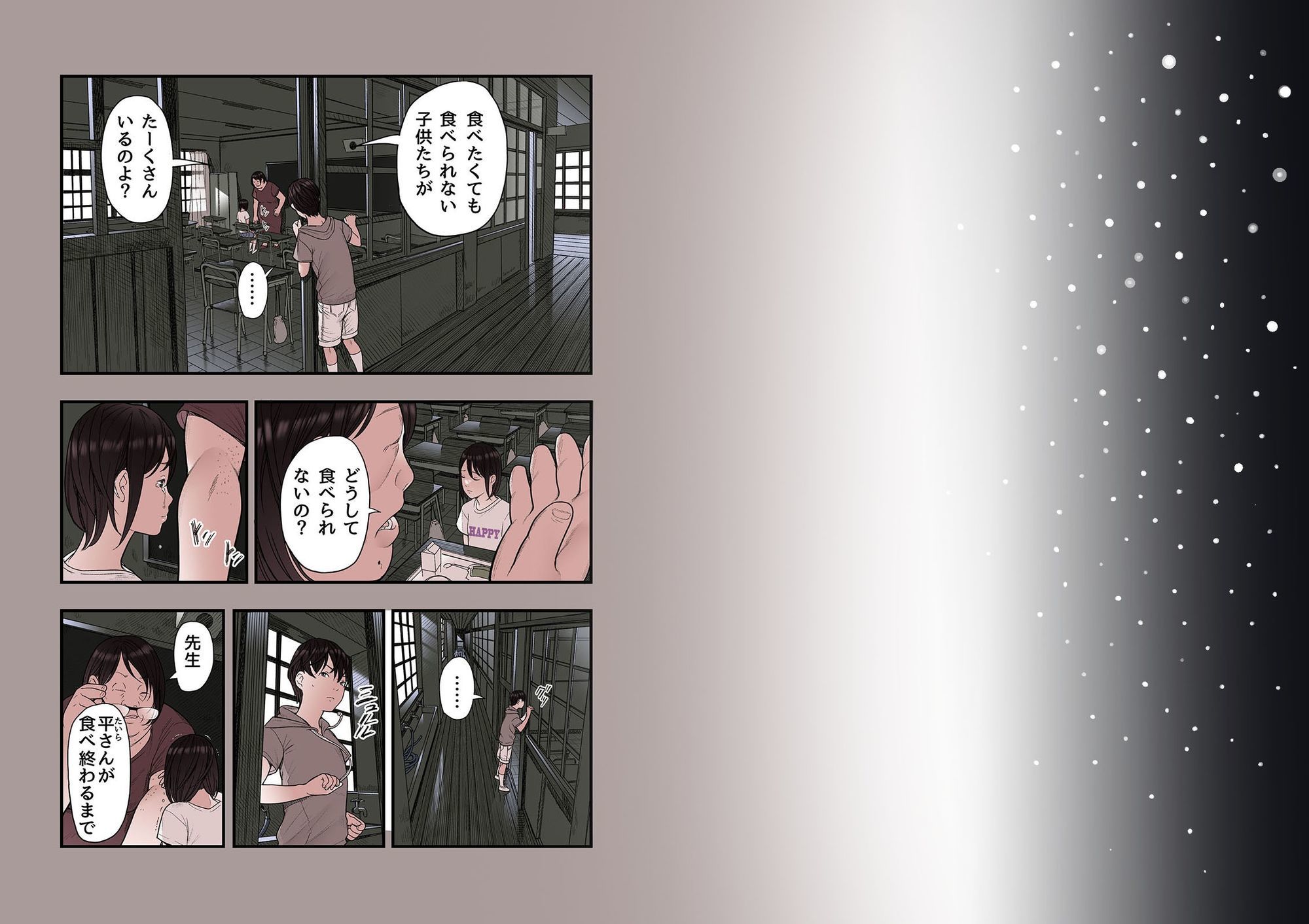 一応、シェアハウスの管理人なんですが・・・最終話 サンプル4