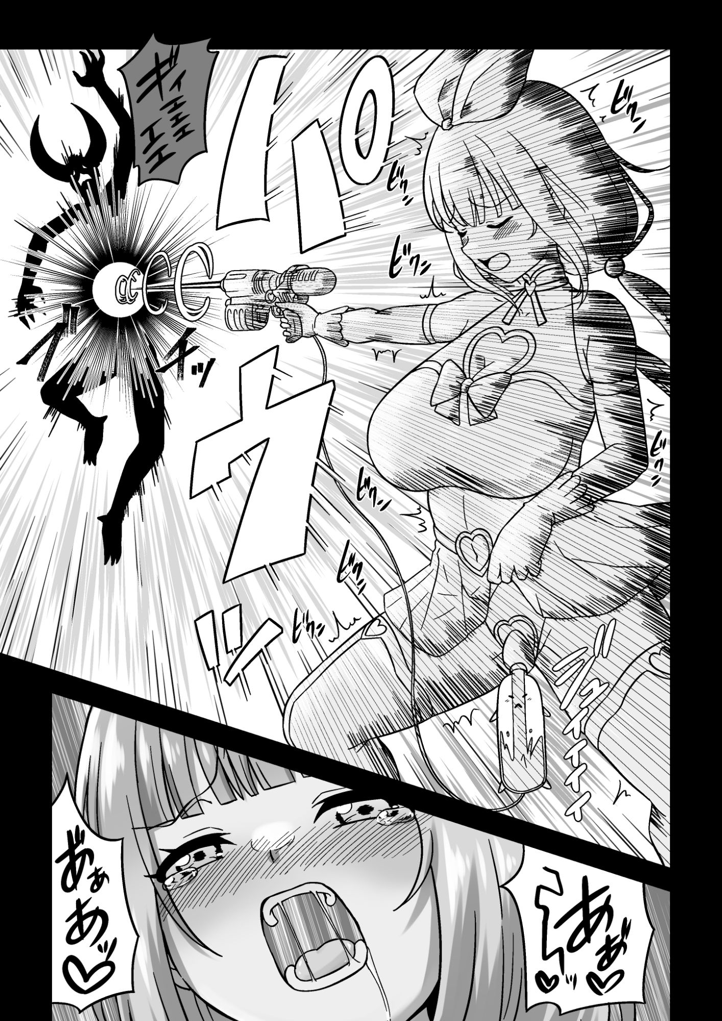 おしが魔法少女 サンプル2