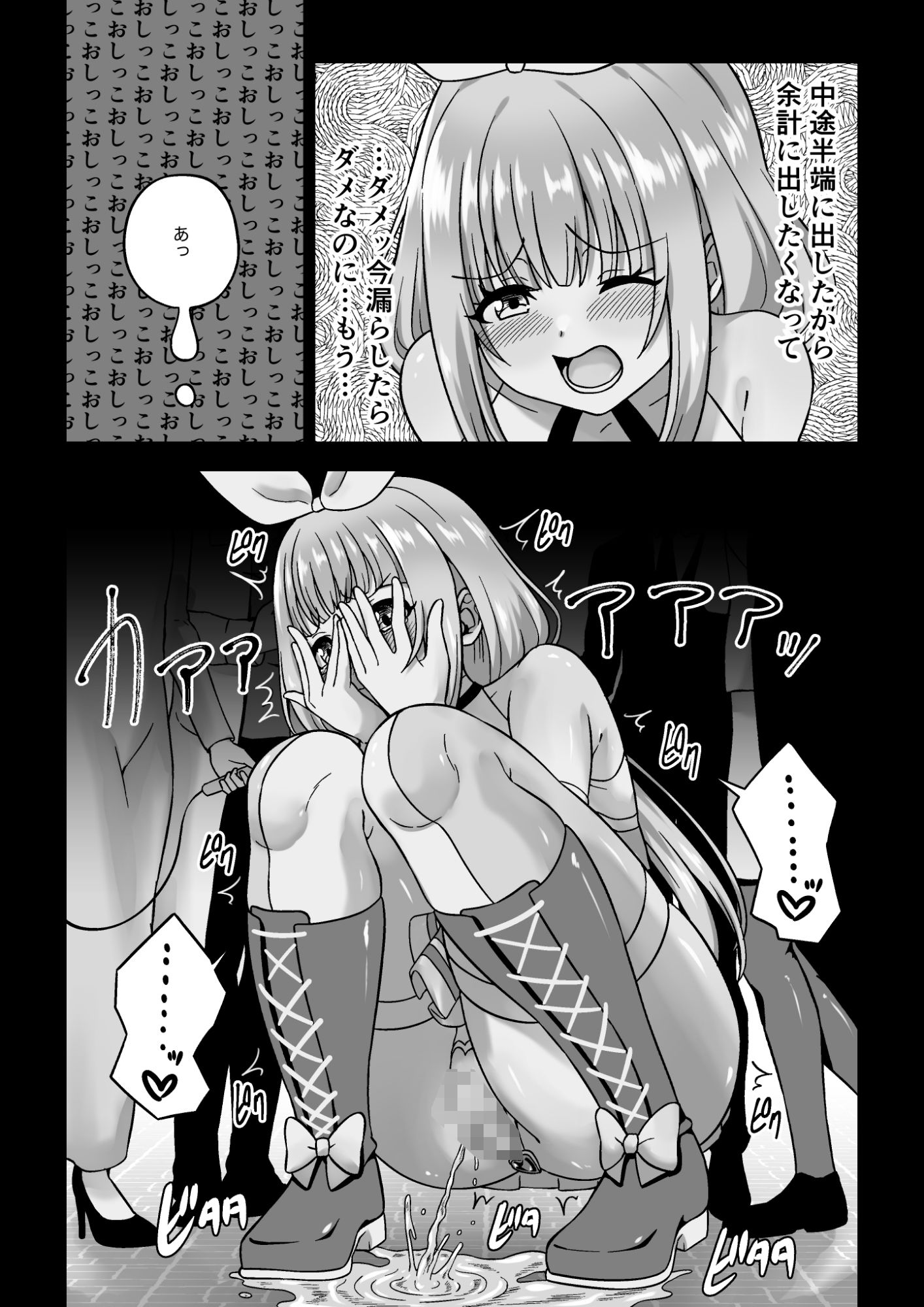 おしが魔法少女 サンプル4