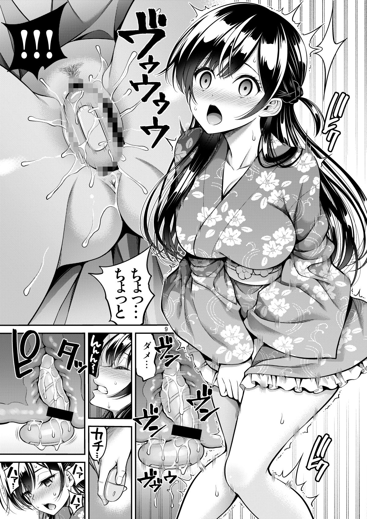 レンタル彼女お触りします12 サンプル3