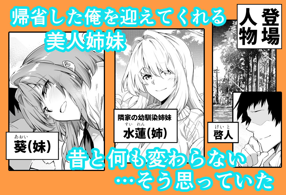 夏のヤリなおし総集編+夏の息ヌキ サンプル2