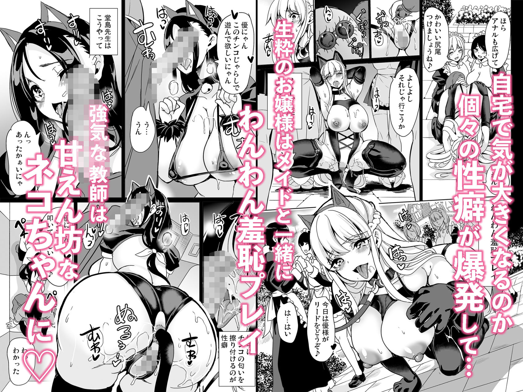 女子ヤリ部屋部の男根 〜痴女ハーレム〜 総集編 サンプル4