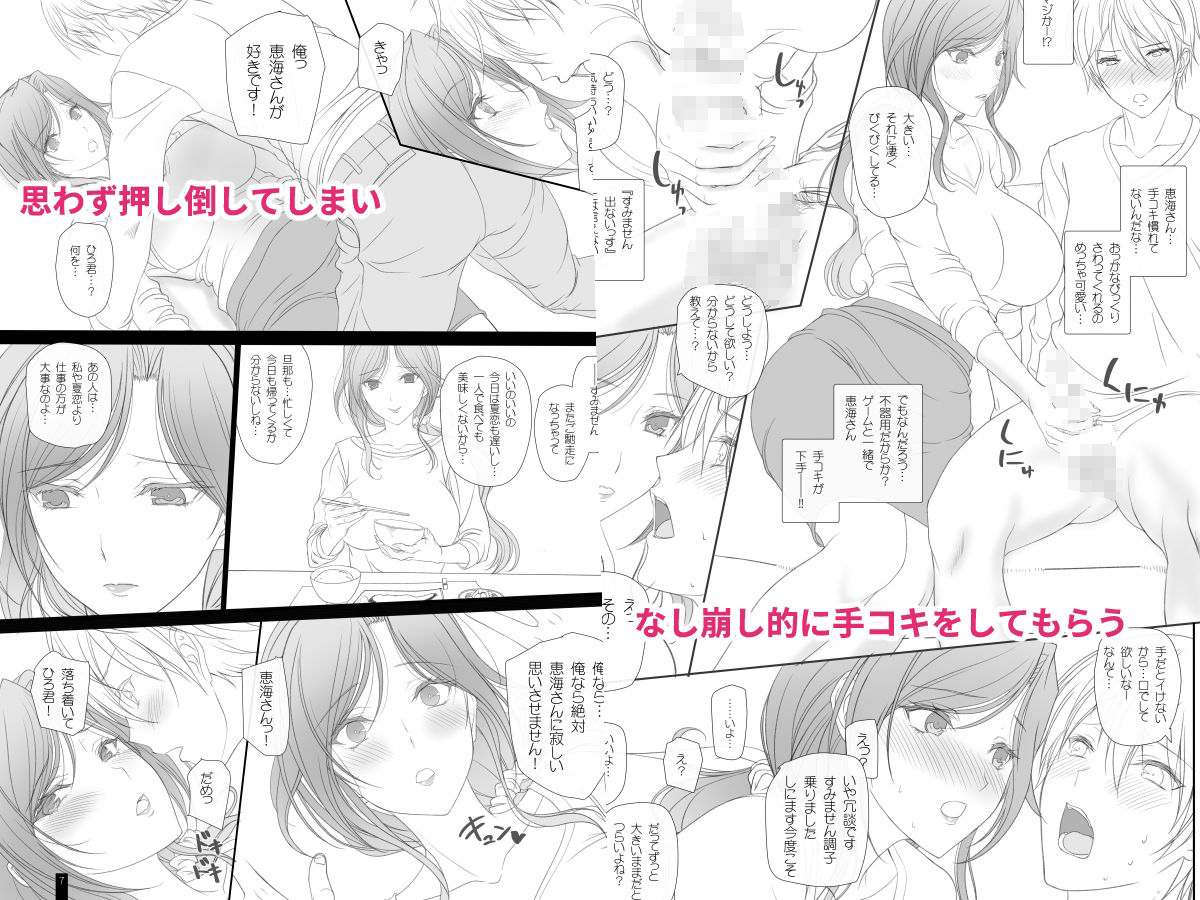 お隣さんとのらぶらぶえっち 人妻めぐみさん サンプル2
