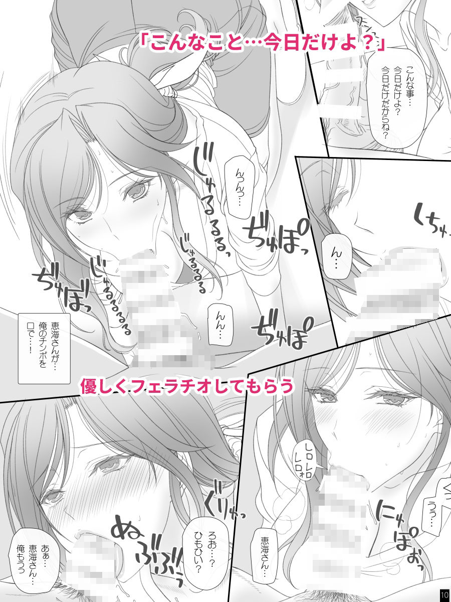 お隣さんとのらぶらぶえっち 人妻めぐみさん サンプル3