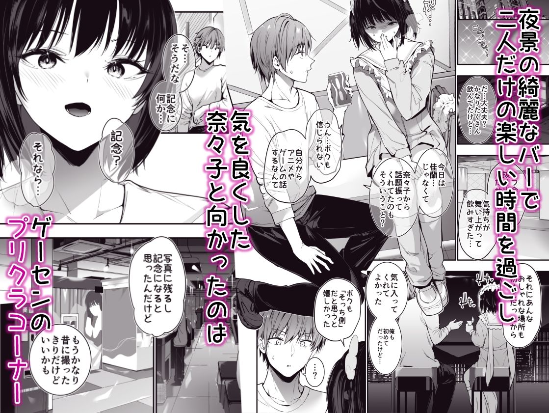 オフ会で初めて会った爆乳天使女子を濃厚中出し露出Hで雌堕ちさせちゃう話 サンプル3